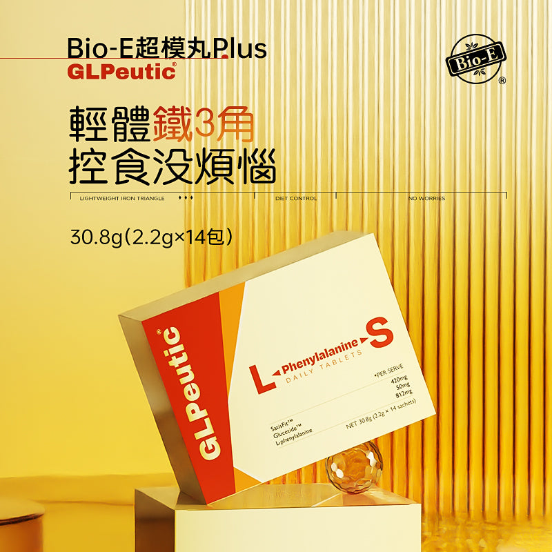 Bio-E GLPeutic 超模丸 Plus